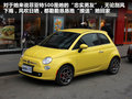 菲亚特500 图片