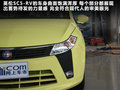英伦SC5-RV 图片