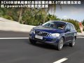 沃尔沃XC60(进口) 图片