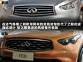 英菲尼迪FX 图片