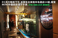 MINI 图片