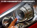 沃尔沃C30 图片