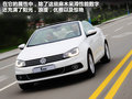 大众EOS 图片