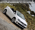 大众EOS 图片