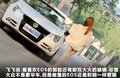 大众EOS 图片