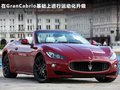 GranCabrio 图片