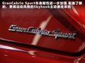 GranCabrio 图片