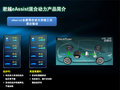 君越 图片
