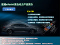 君越 图片