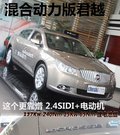 君越 图片