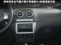 奇瑞A1 图片