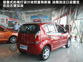 奇瑞A1 图片