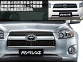 RAV4荣放 图片
