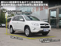 RAV4荣放 图片