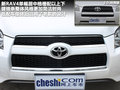 RAV4荣放 图片