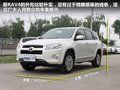 RAV4荣放 图片
