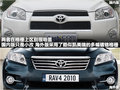RAV4荣放 图片