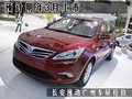 逸动 图片
