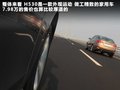 中华H530 图片