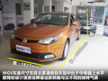 MG6 图片