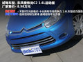 雪铁龙C2 图片