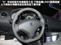标致RCZ 图片