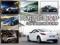 標致RCZ 圖片