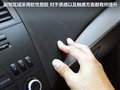 马自达3星骋 图片