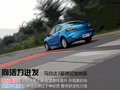 马自达3星骋 图片