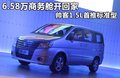 帅客 图片