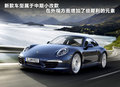 保时捷911 图片