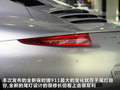 保时捷911 图片