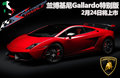Gallardo 图片
