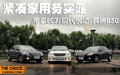 吉利帝豪EC7 图片