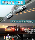 奔驰E级 图片