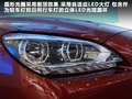 宝马6系 图片