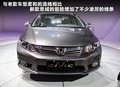 思域 图片
