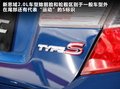 思域 图片
