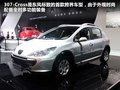 標(biāo)致307 圖片