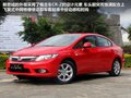 思域 图片