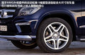 奔驰GL级 图片