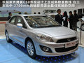 长城C50 图片