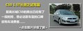 长城C50 图片
