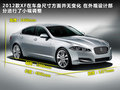 捷豹XF 3.0 自動風華版2012款