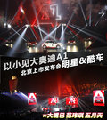 奥迪A1 图片