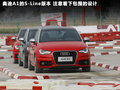 奥迪A1 图片