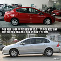 标致308 图片
