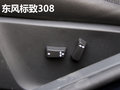 标致308 2.0L 自动尊尚版2012款