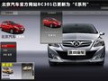 北汽E系列 图片