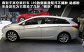 现代i40 图片